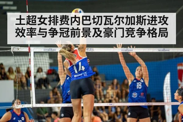 women volleyball team
